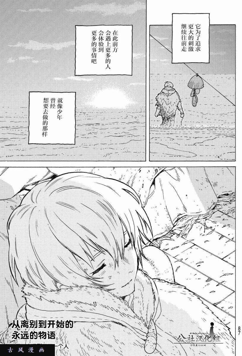 致不灭的你第1话