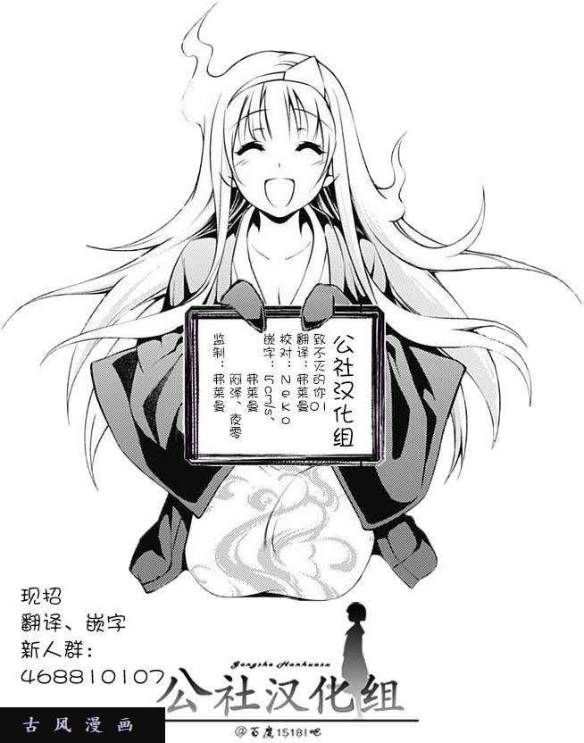 致不灭的你第1话