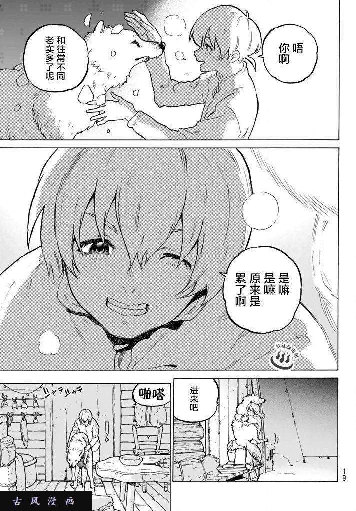 致不灭的你第1话