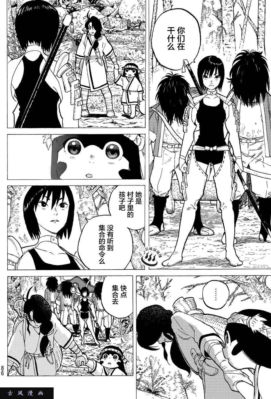 致不灭的你第2话