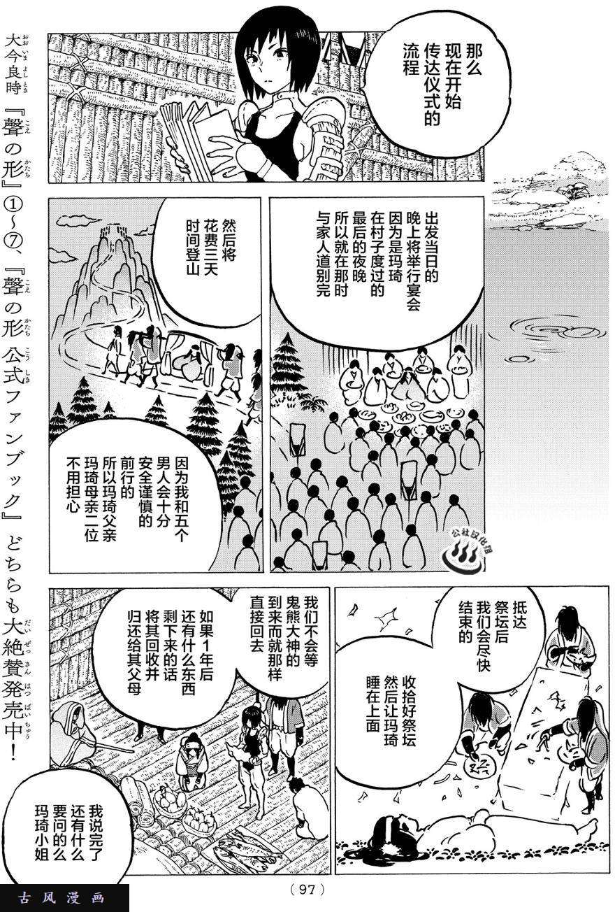 致不灭的你第2话