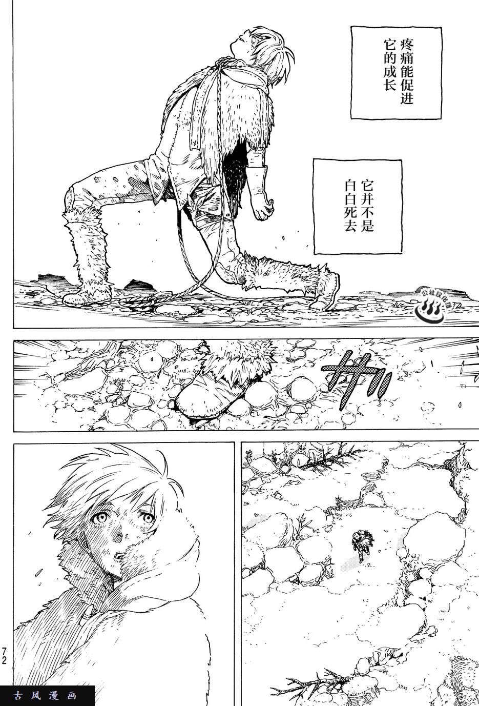 致不灭的你第2话