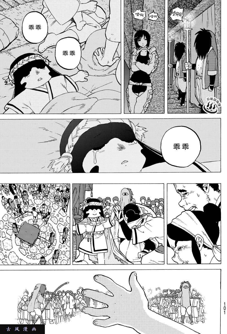 致不灭的你第2话