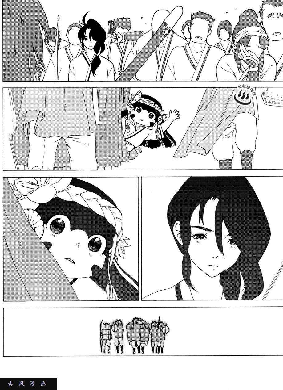 致不灭的你第2话