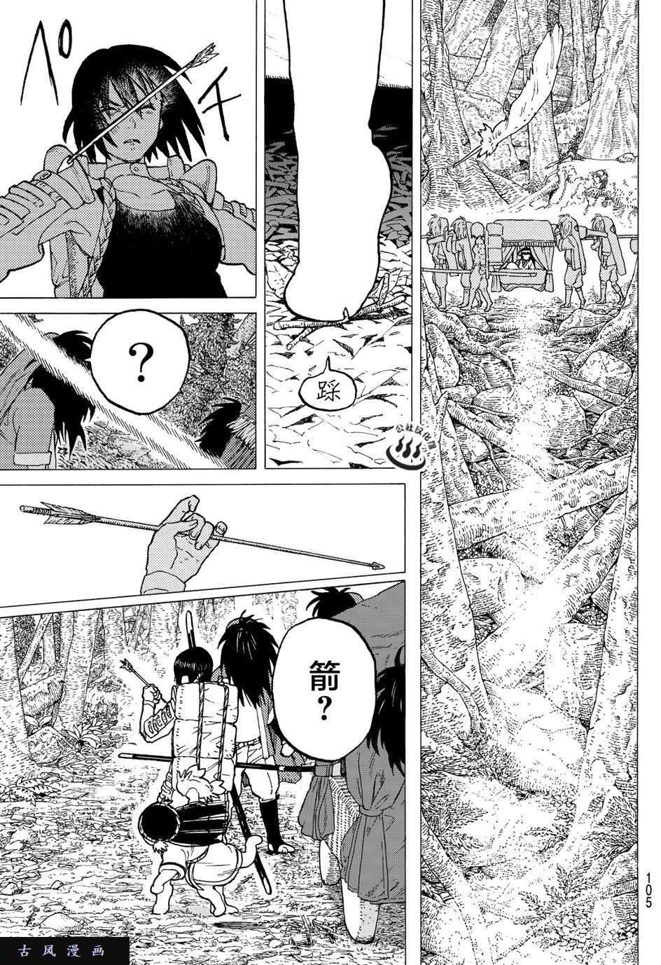 致不灭的你第2话