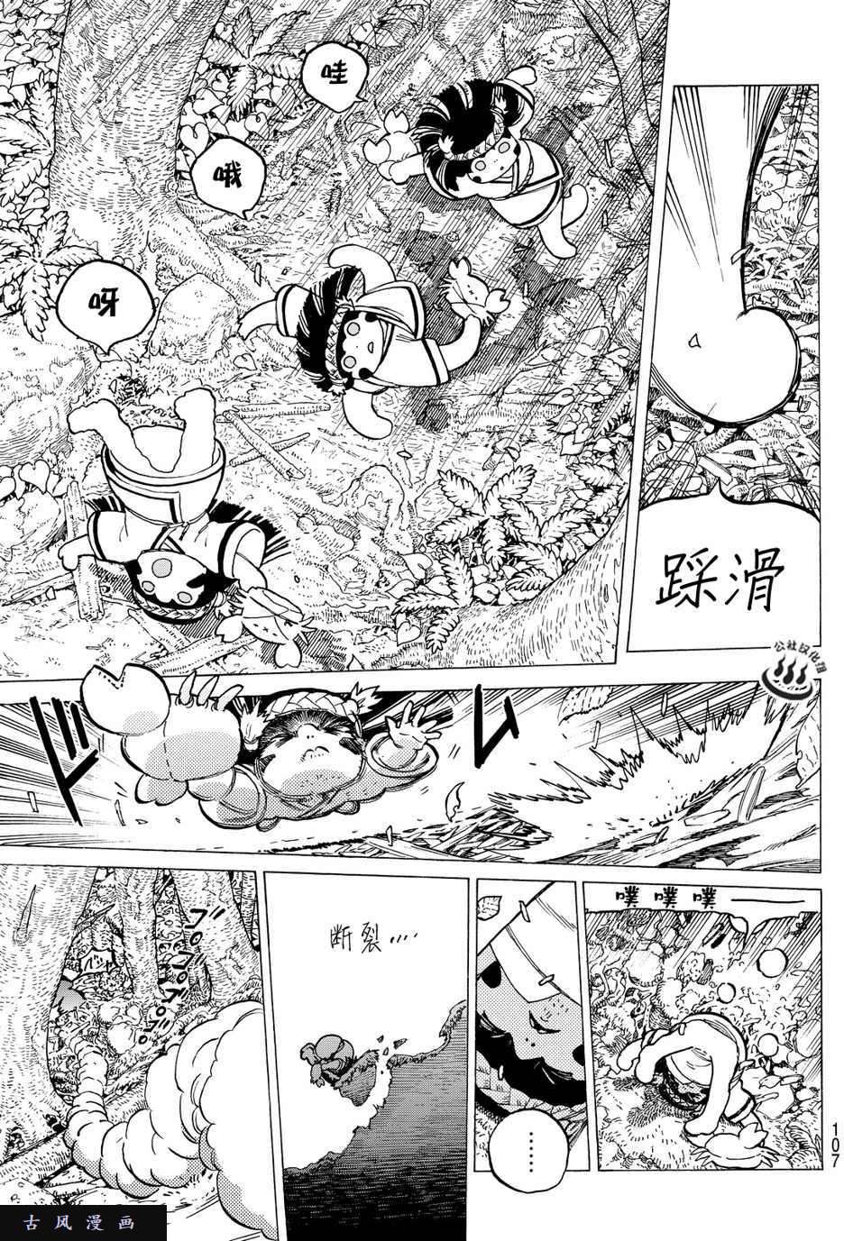 致不灭的你第2话