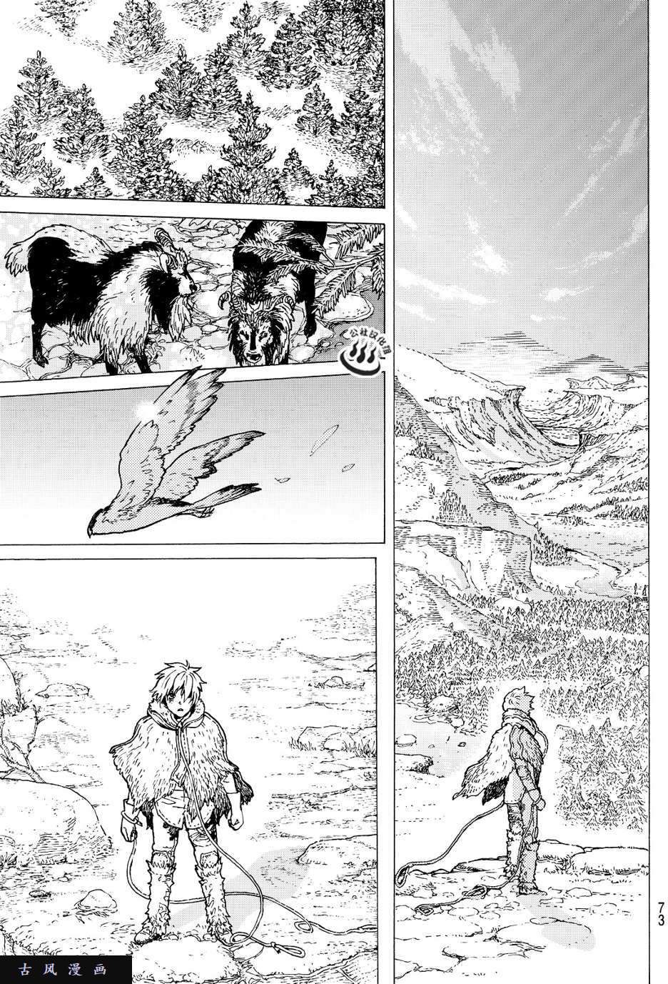 致不灭的你第2话