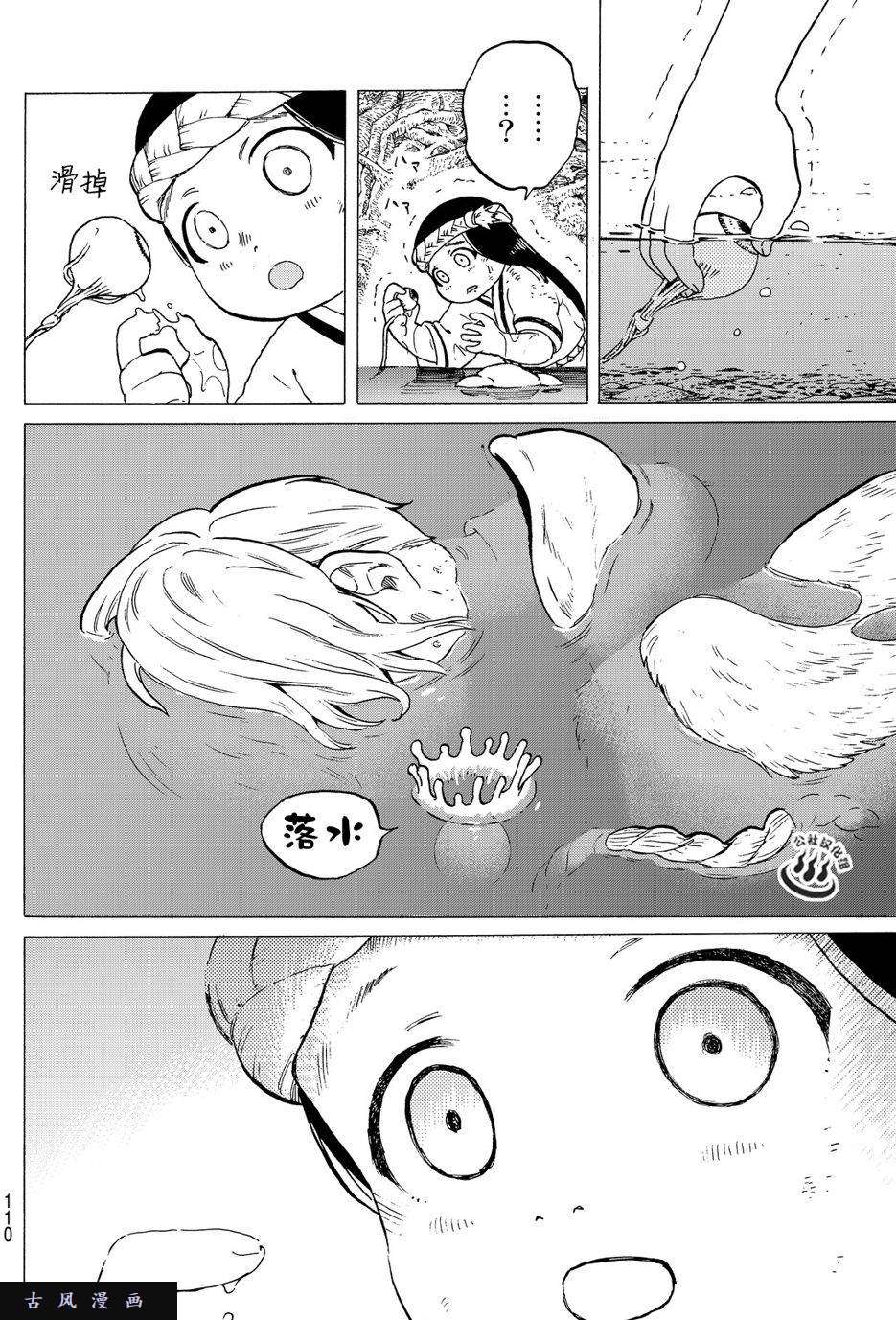 致不灭的你第2话