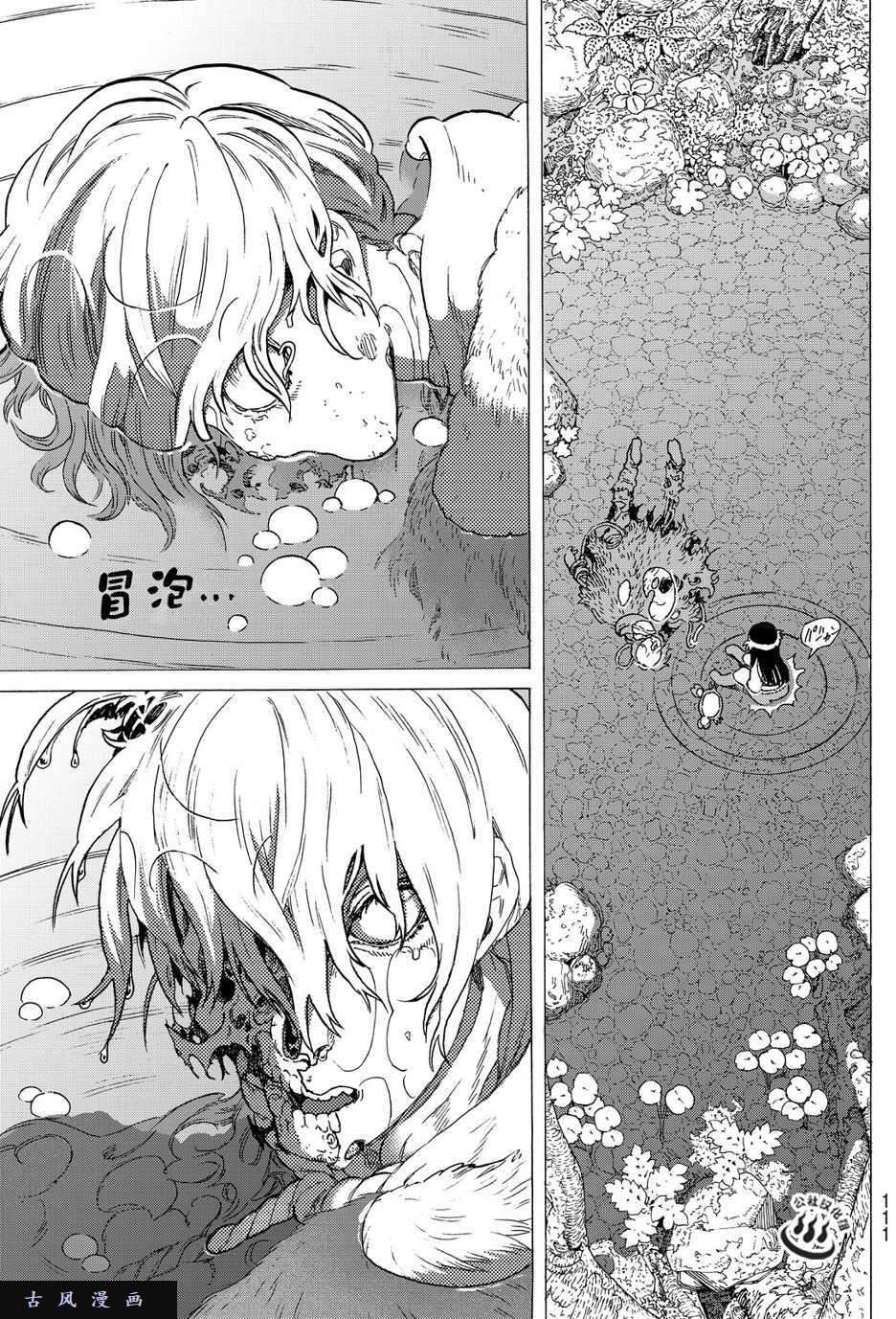 致不灭的你第2话