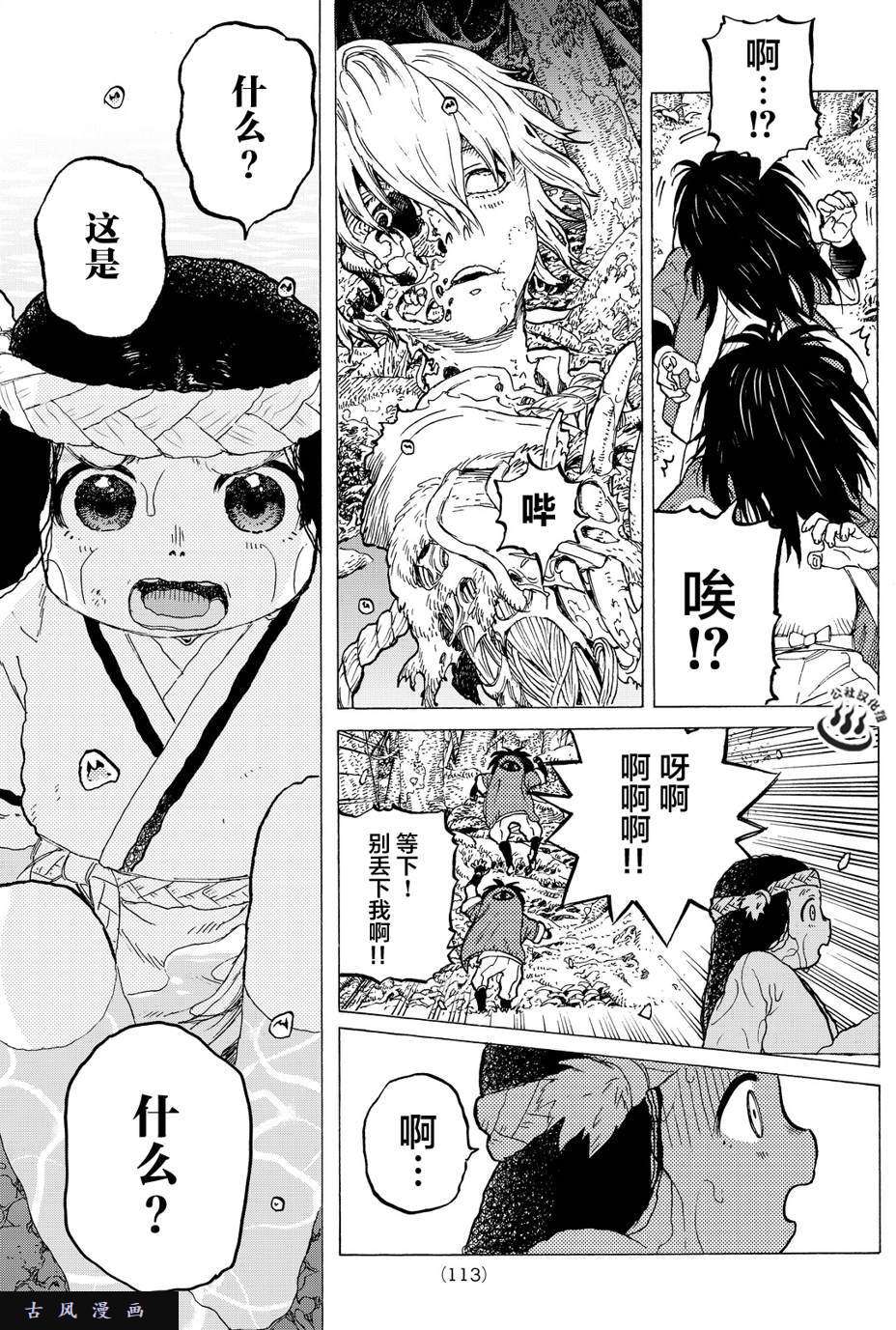 致不灭的你第2话