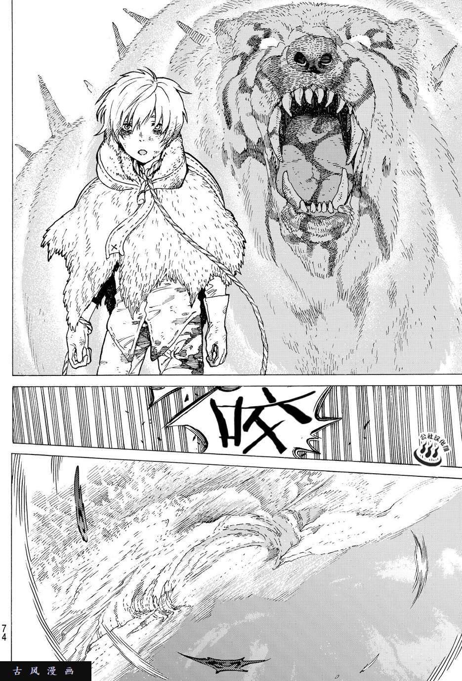 致不灭的你第2话