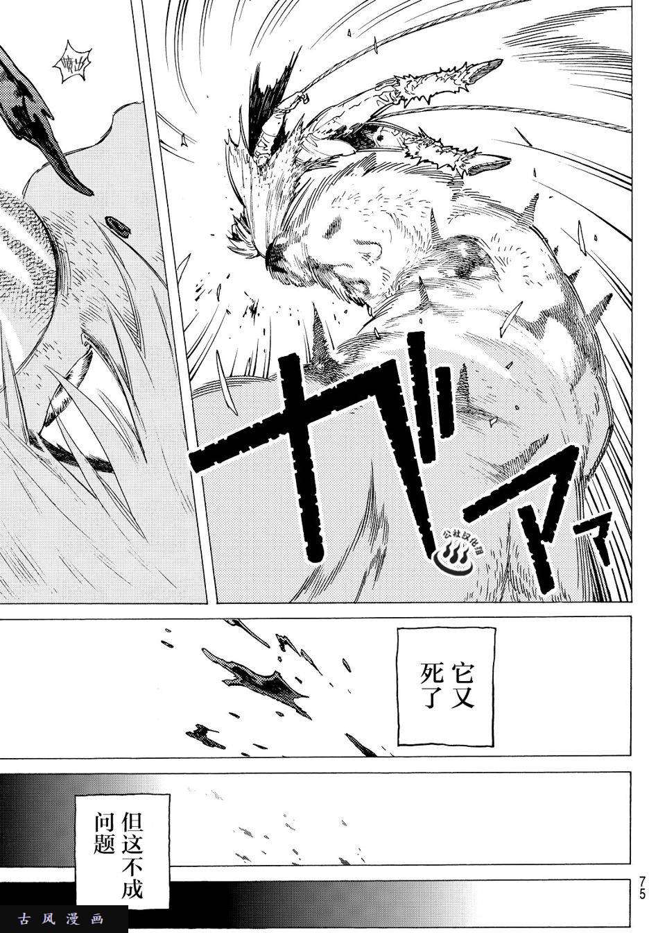 致不灭的你第2话