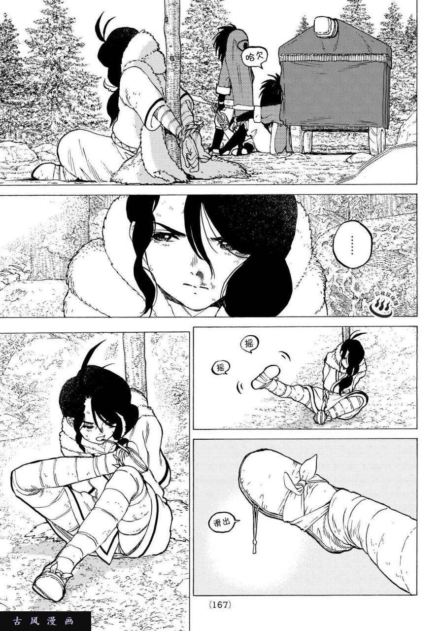 致不灭的你第3话