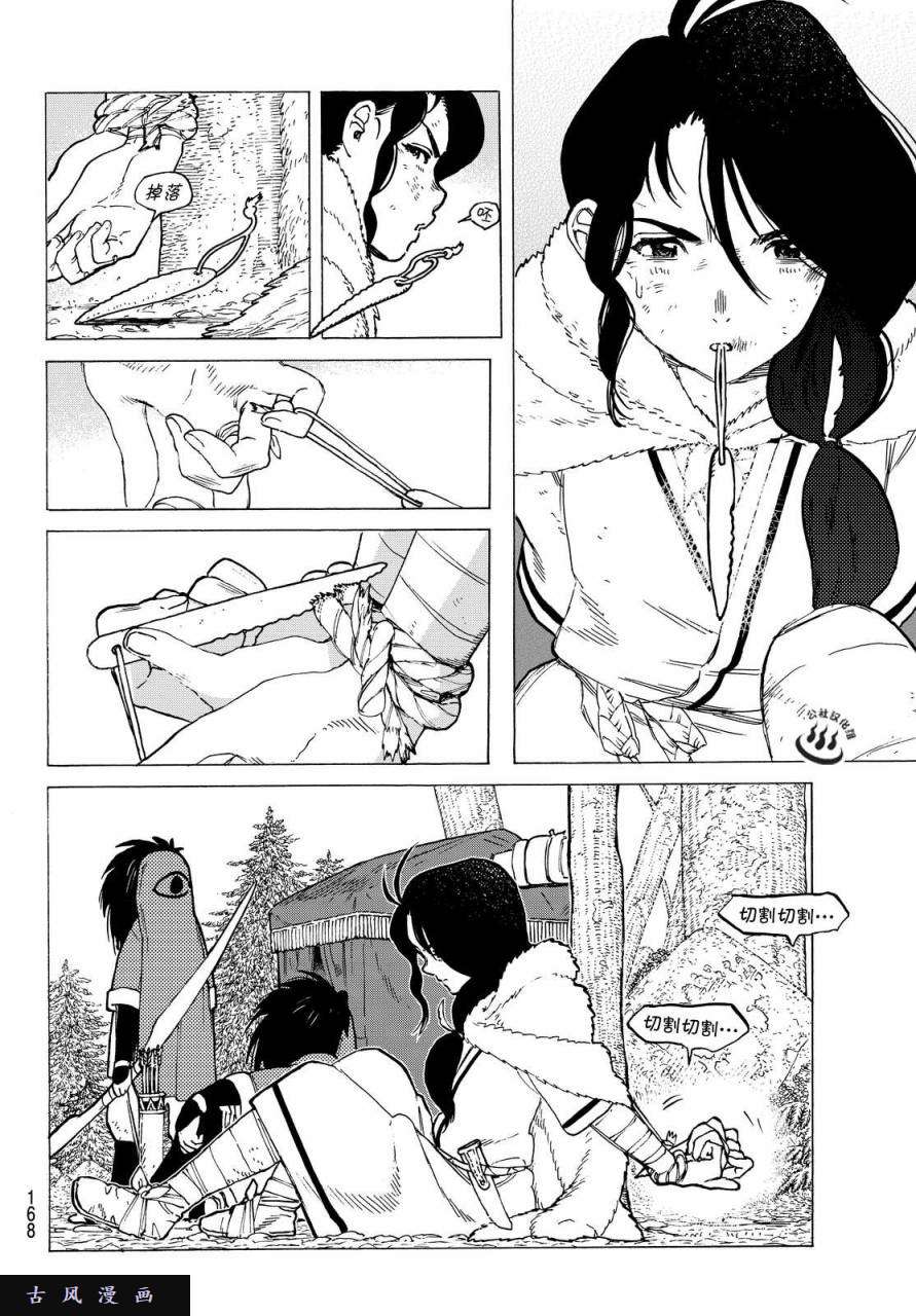 致不灭的你第3话