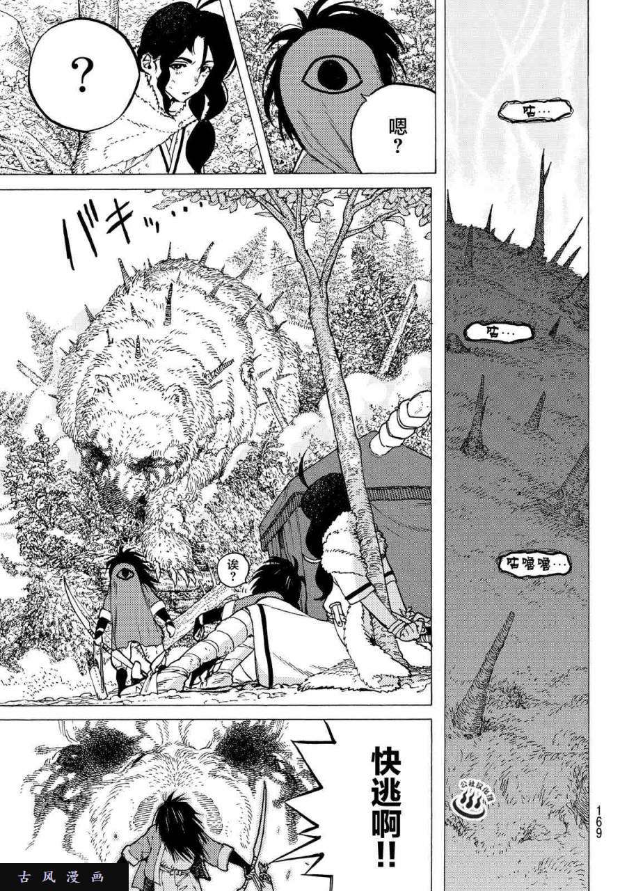 致不灭的你第3话