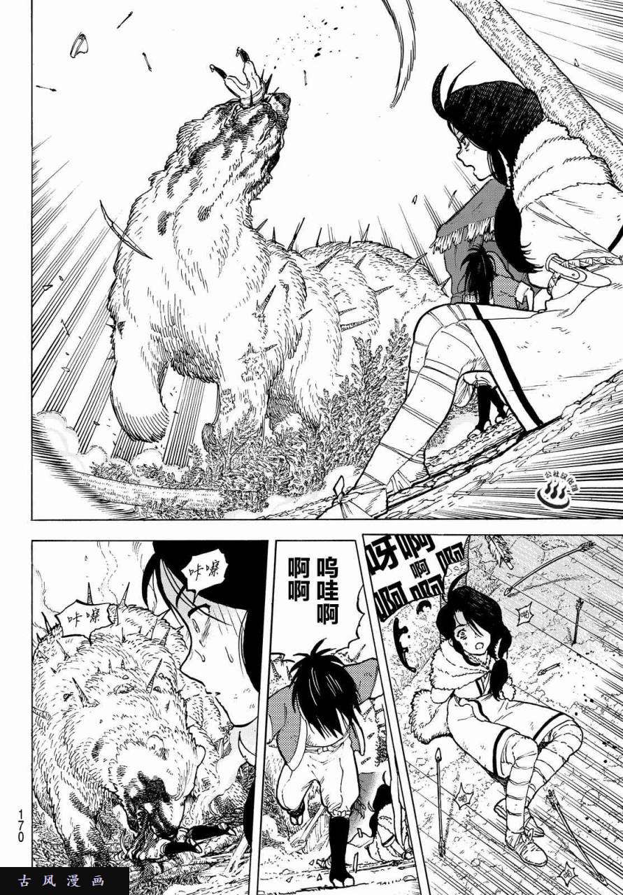 致不灭的你第3话