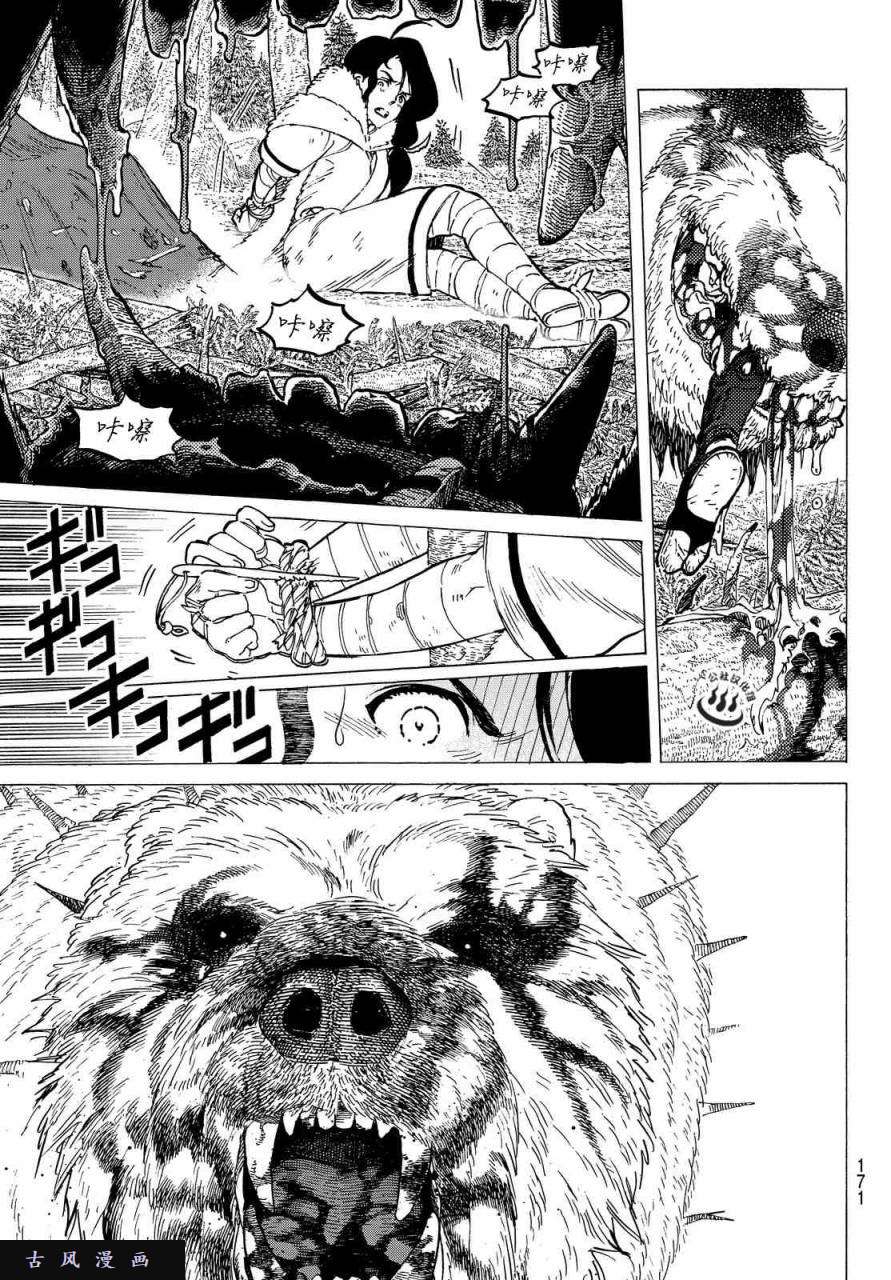 致不灭的你第3话