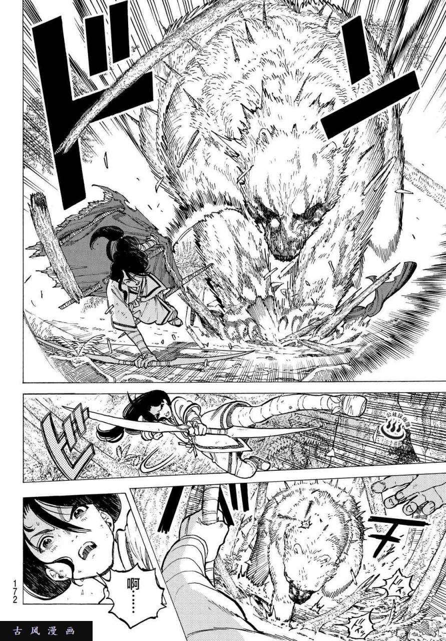 致不灭的你第3话