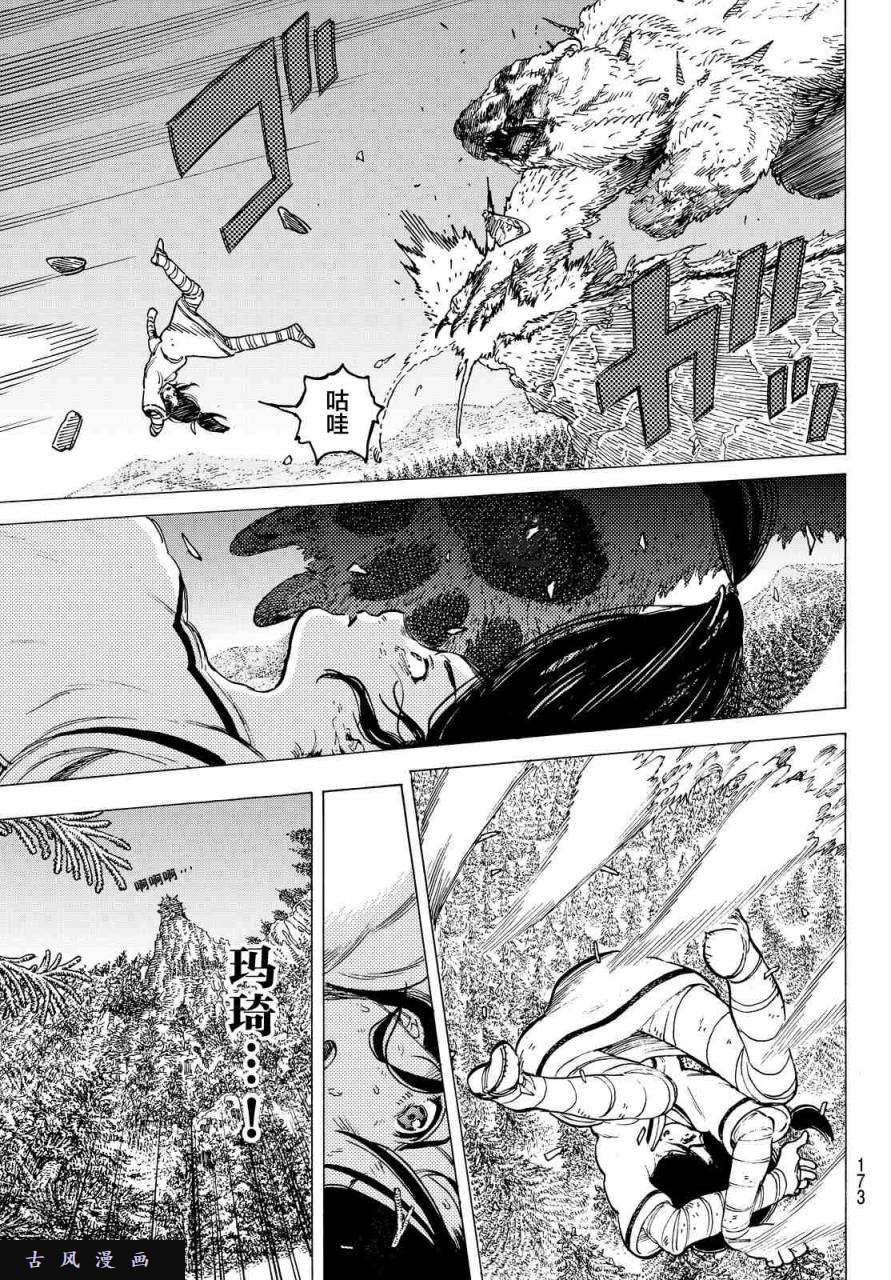 致不灭的你第3话