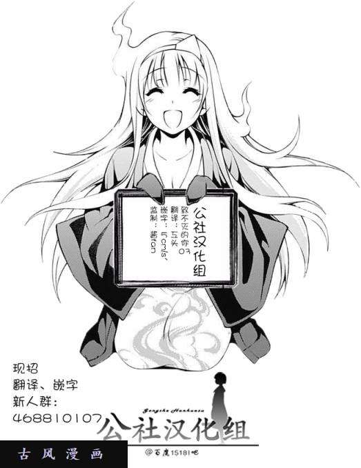 致不灭的你第3话