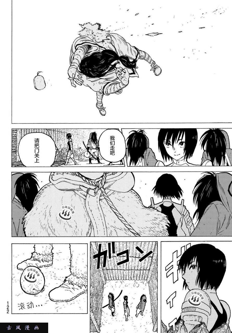 致不灭的你第4话