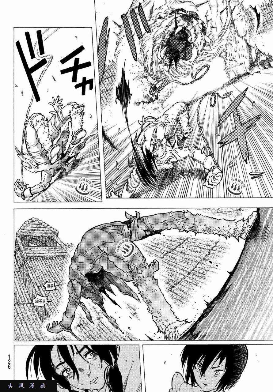 致不灭的你第4话