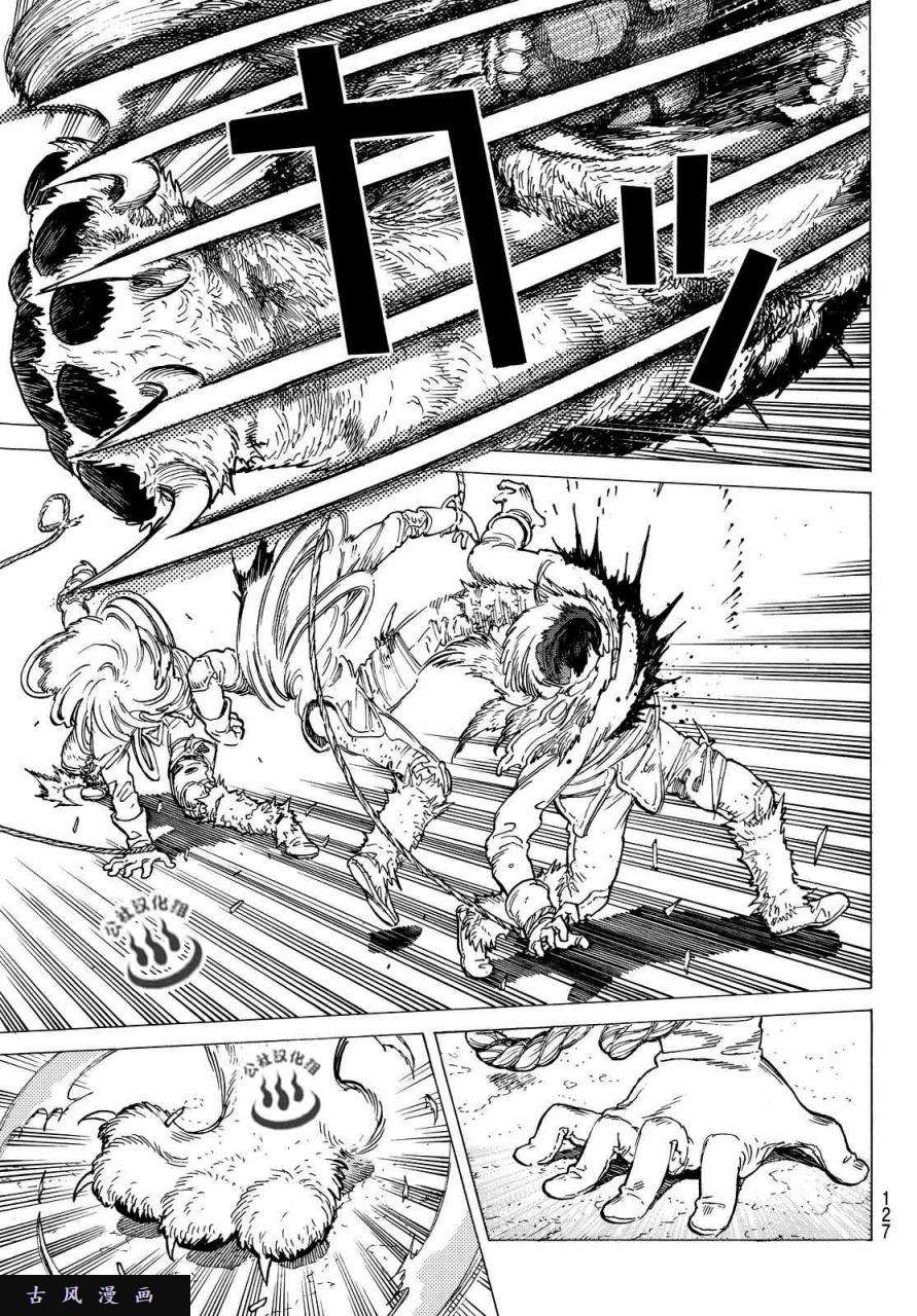 致不灭的你第4话