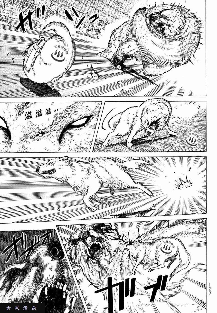 致不灭的你第4话