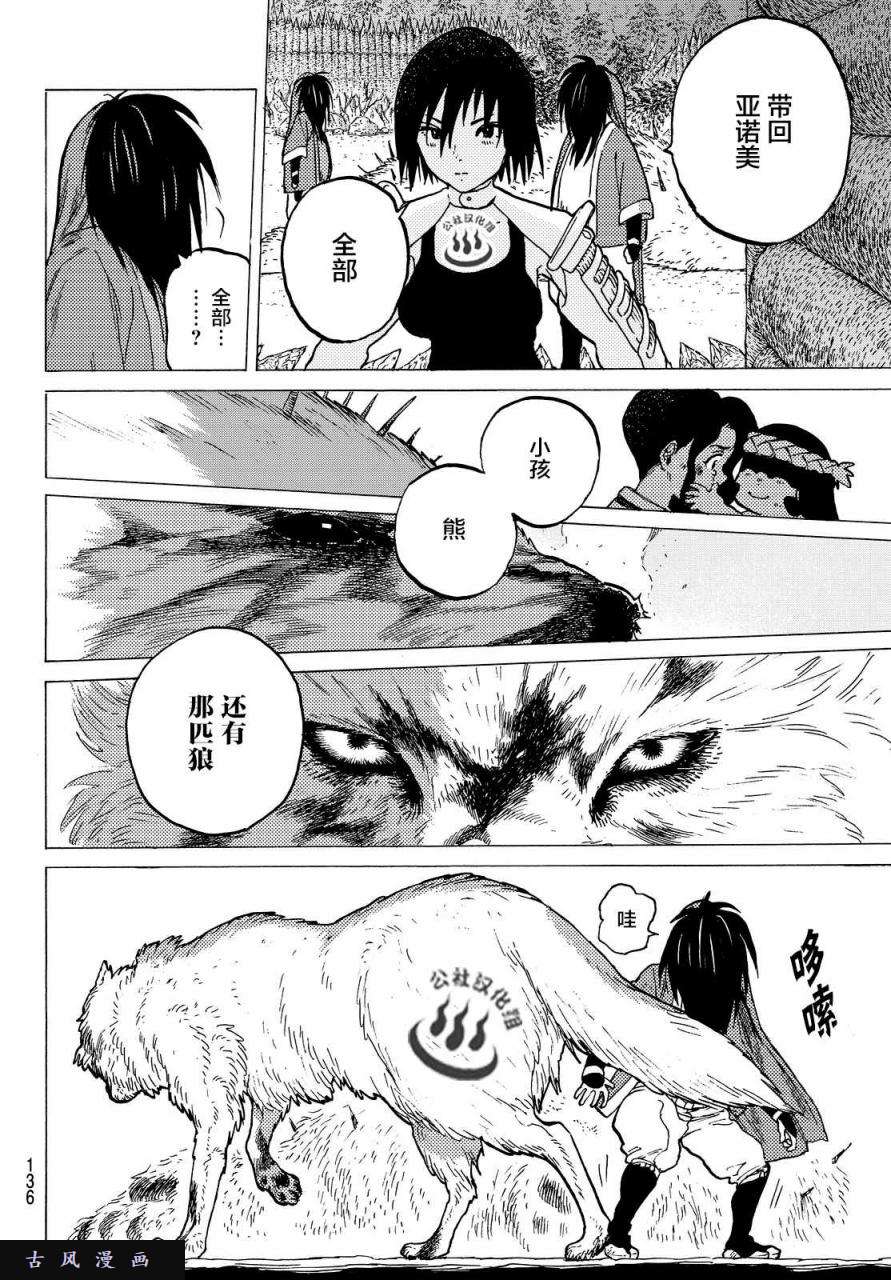 致不灭的你第4话