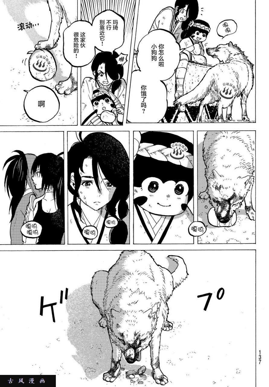 致不灭的你第4话