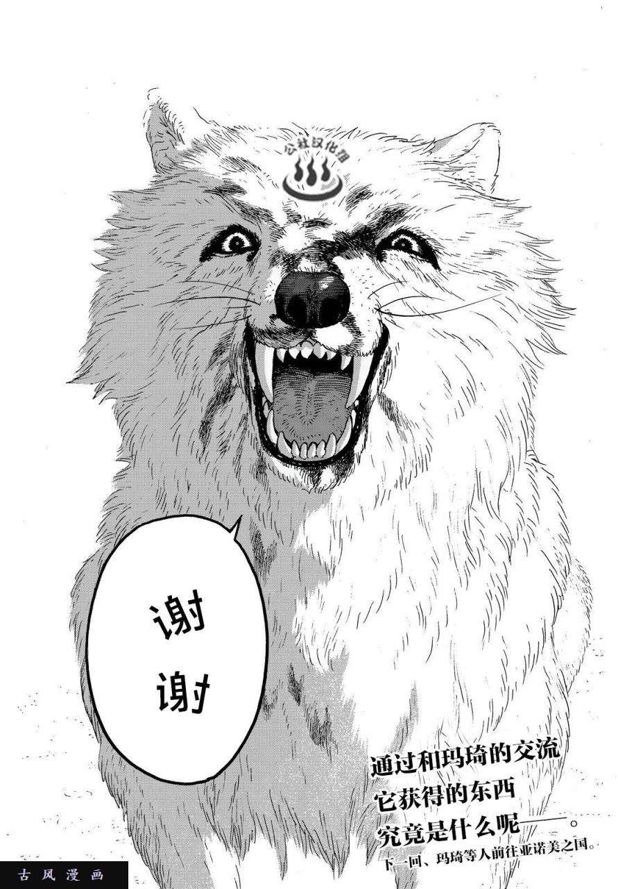 致不灭的你第4话