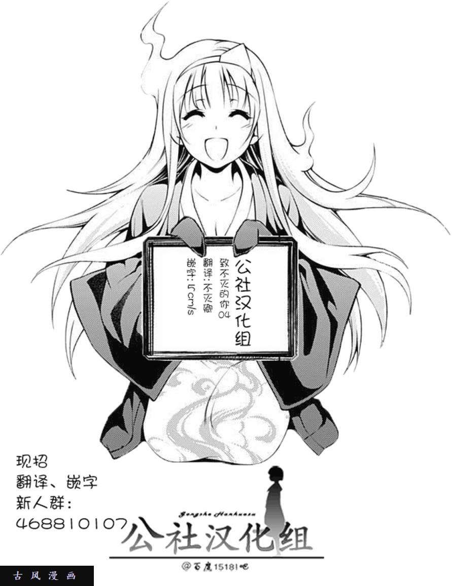 致不灭的你第4话