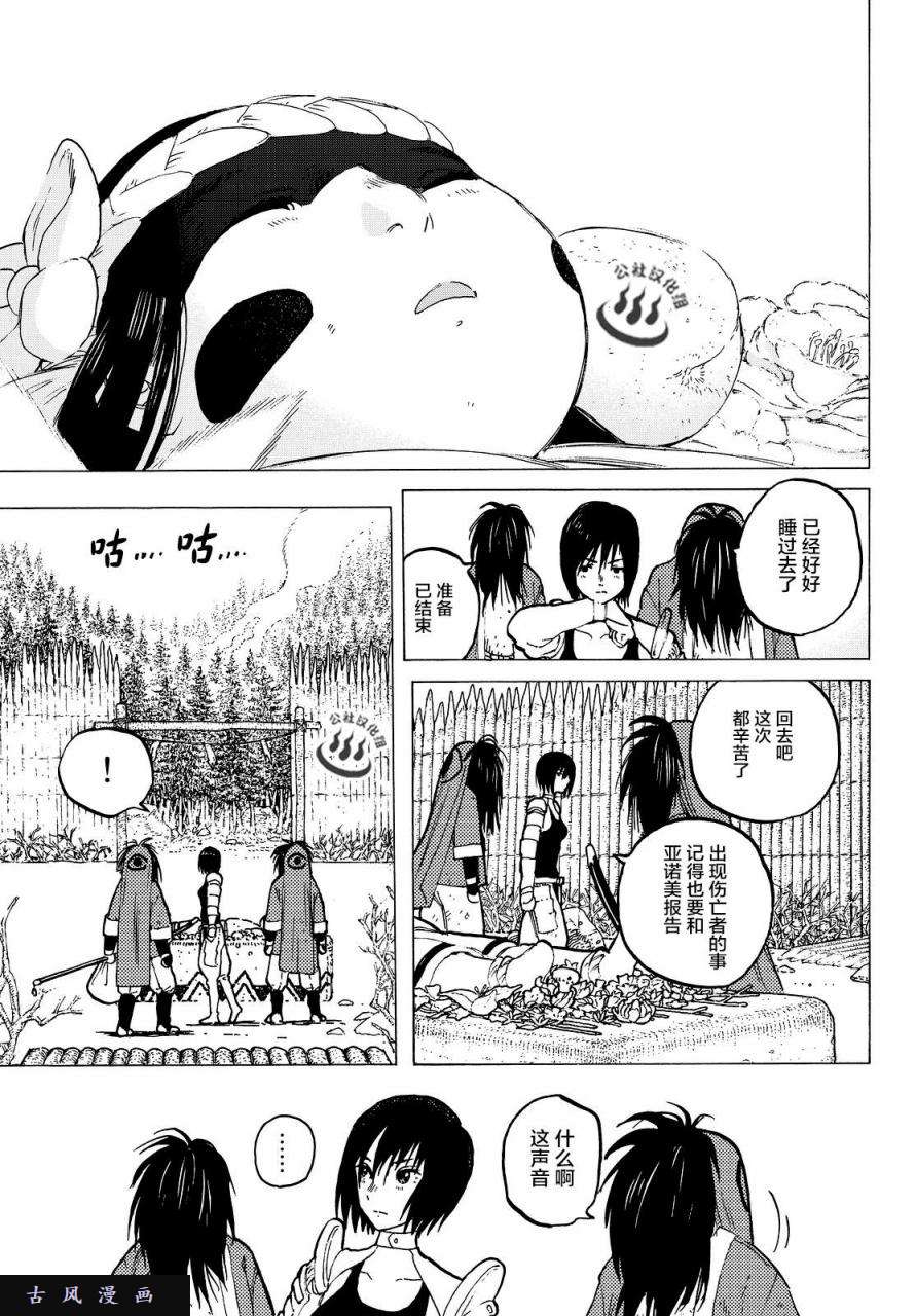 致不灭的你第4话