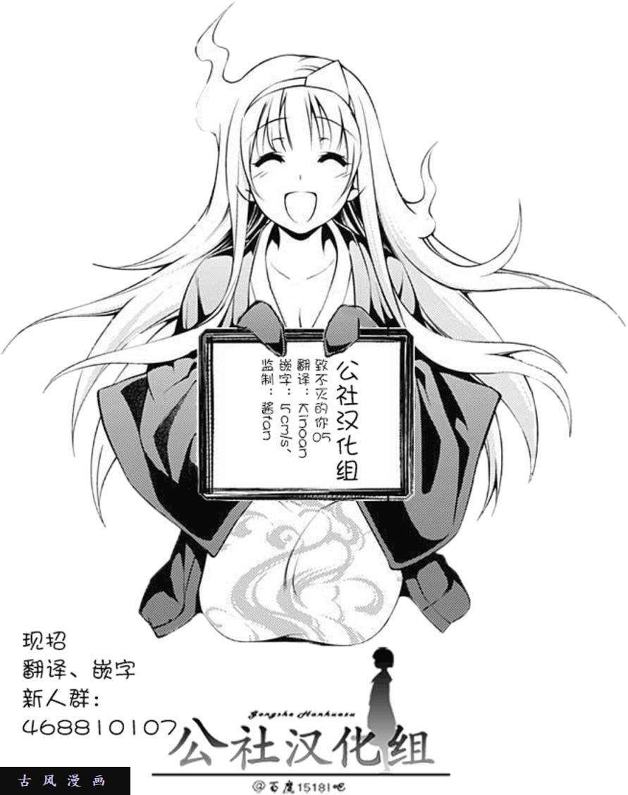 致不灭的你第5话
