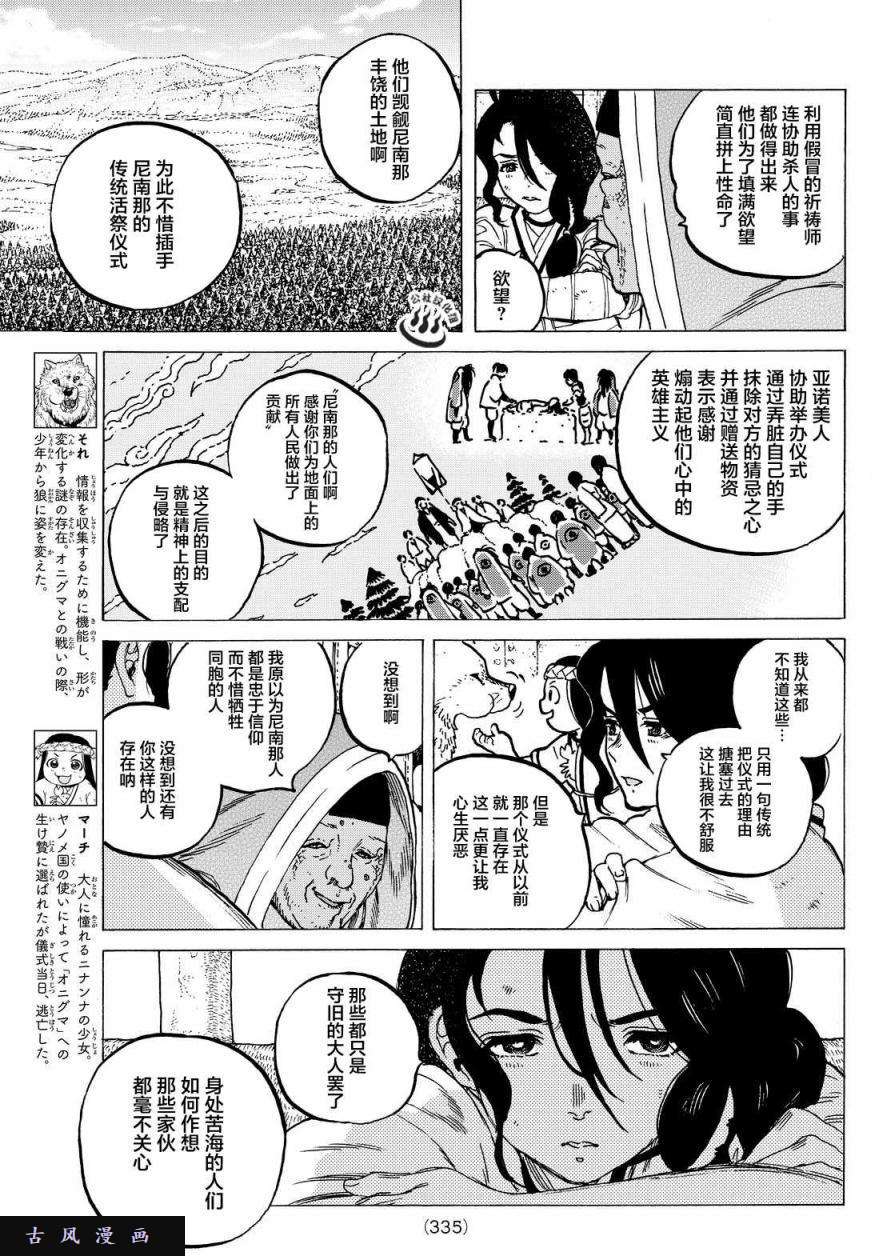 致不灭的你第5话