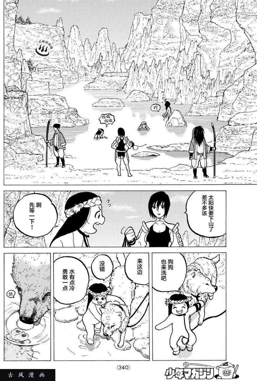 致不灭的你第5话