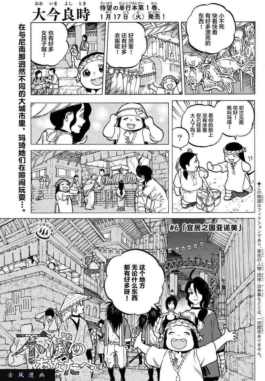 致不灭的你第6话