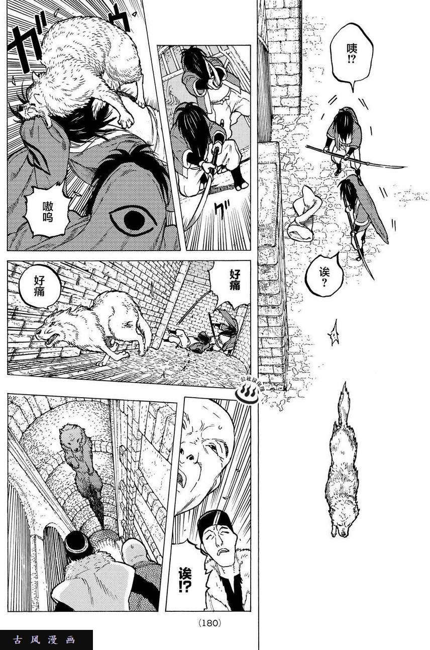 致不灭的你第6话