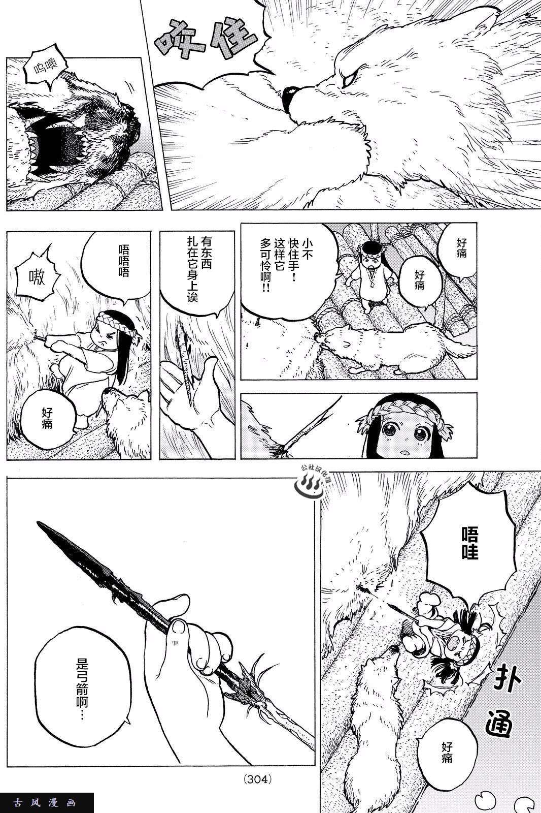 致不灭的你第7话