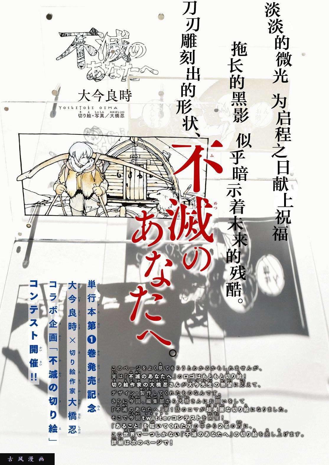 致不灭的你第9话