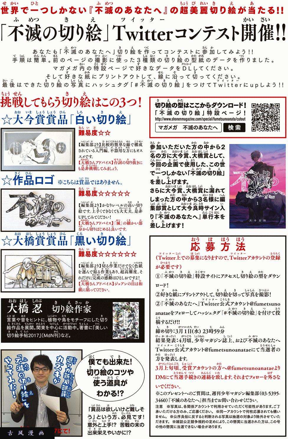 致不灭的你第9话