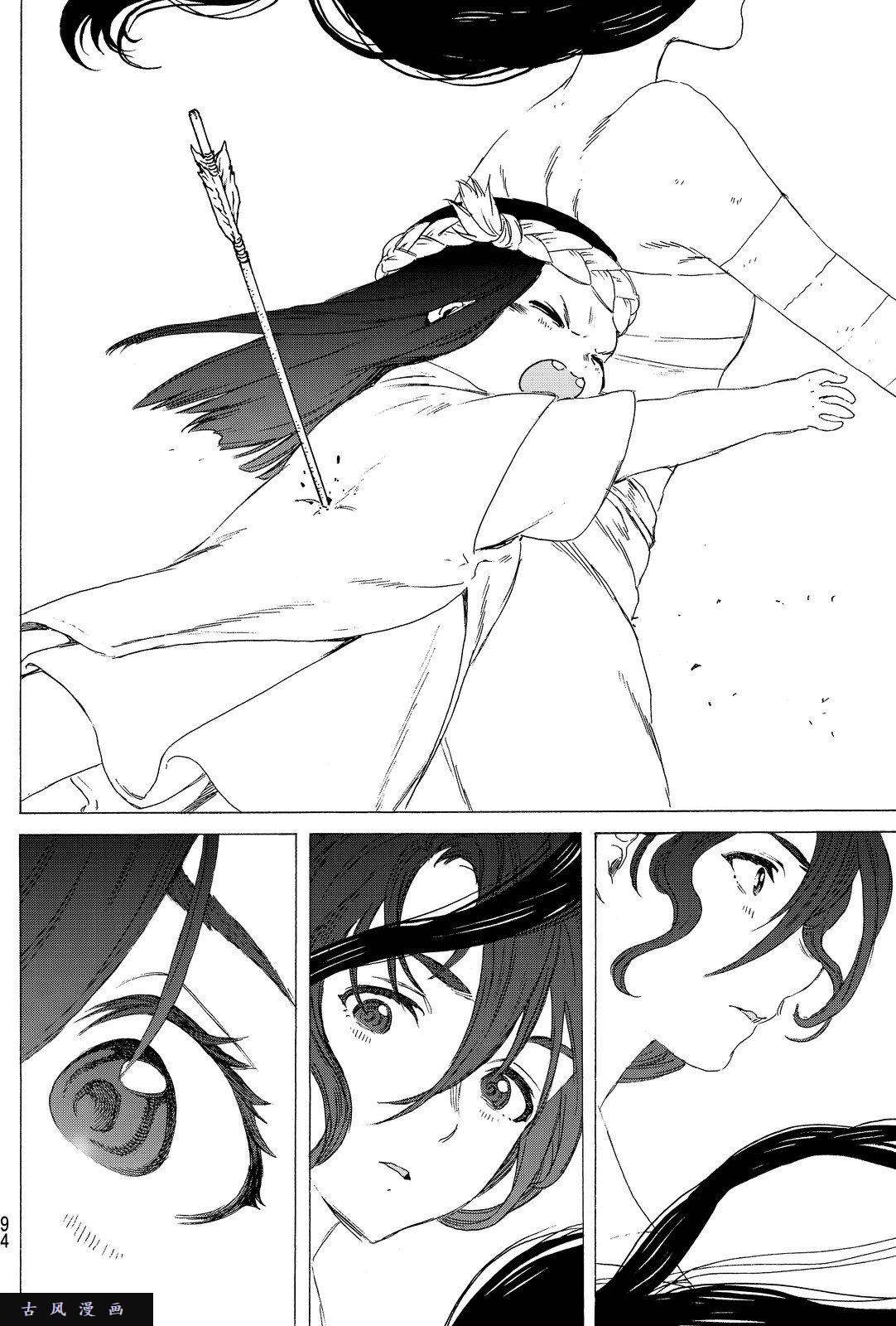 致不灭的你第9话