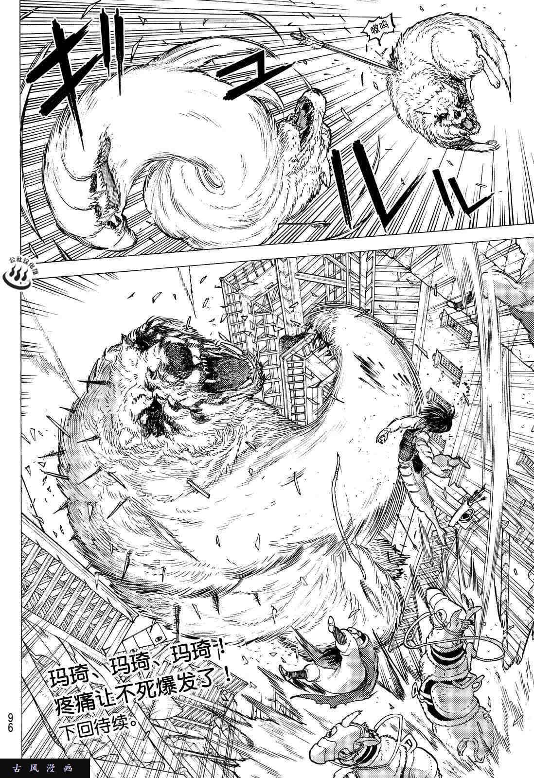 致不灭的你第9话