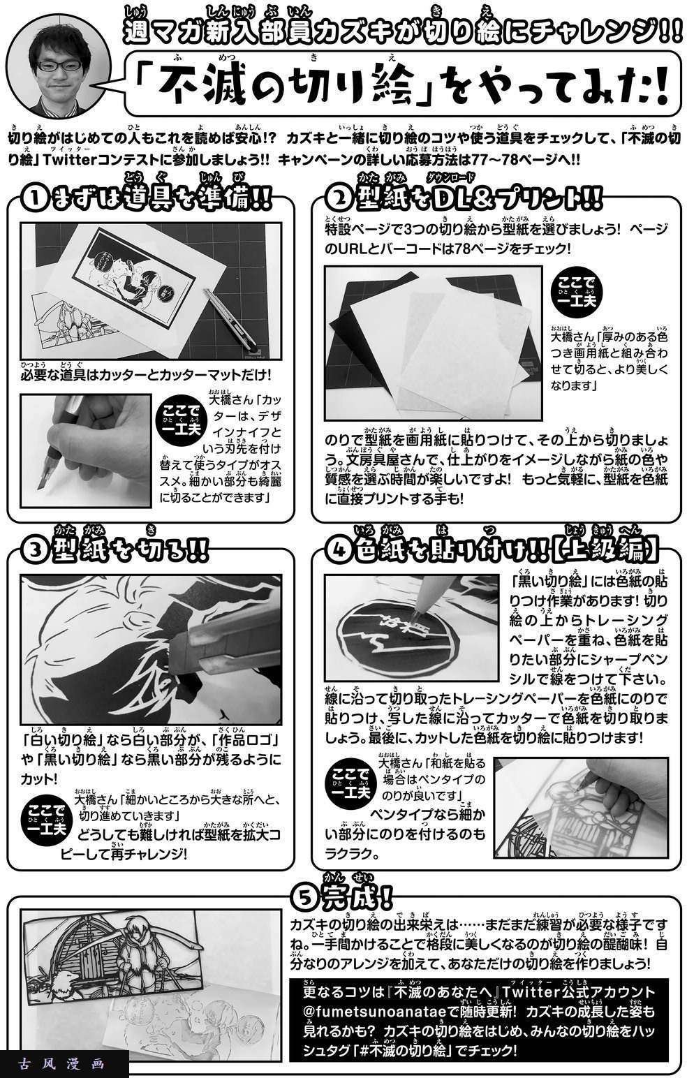 致不灭的你第9话