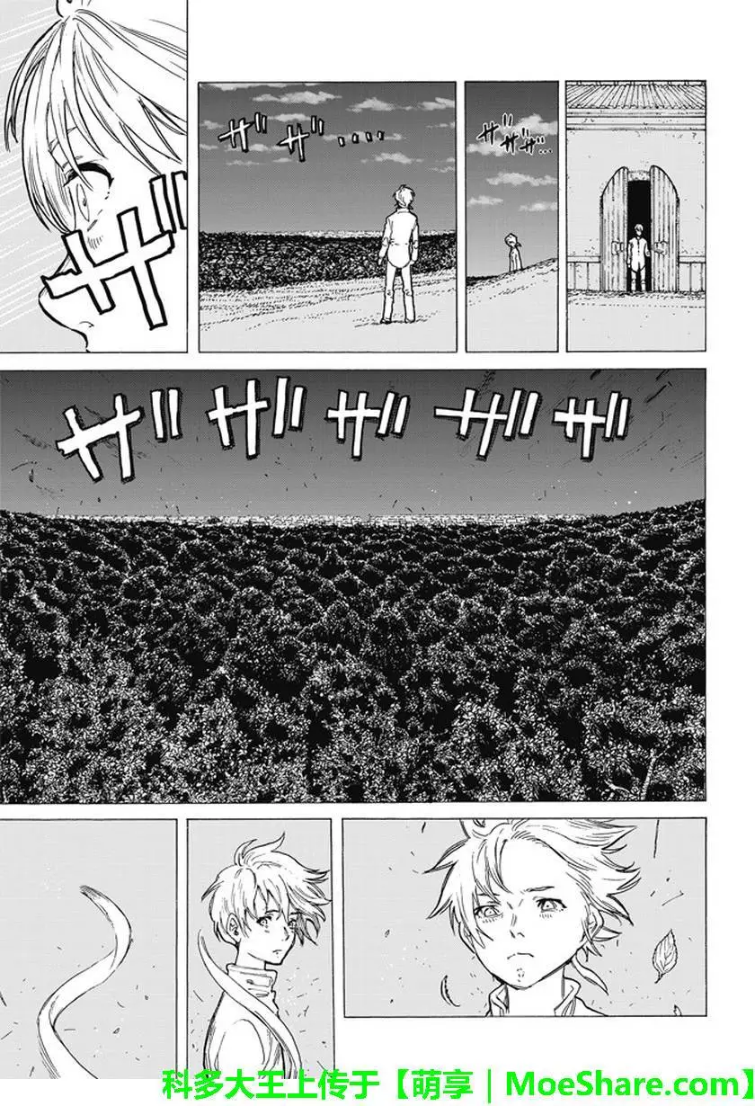 致不灭的你第16话 实验对象