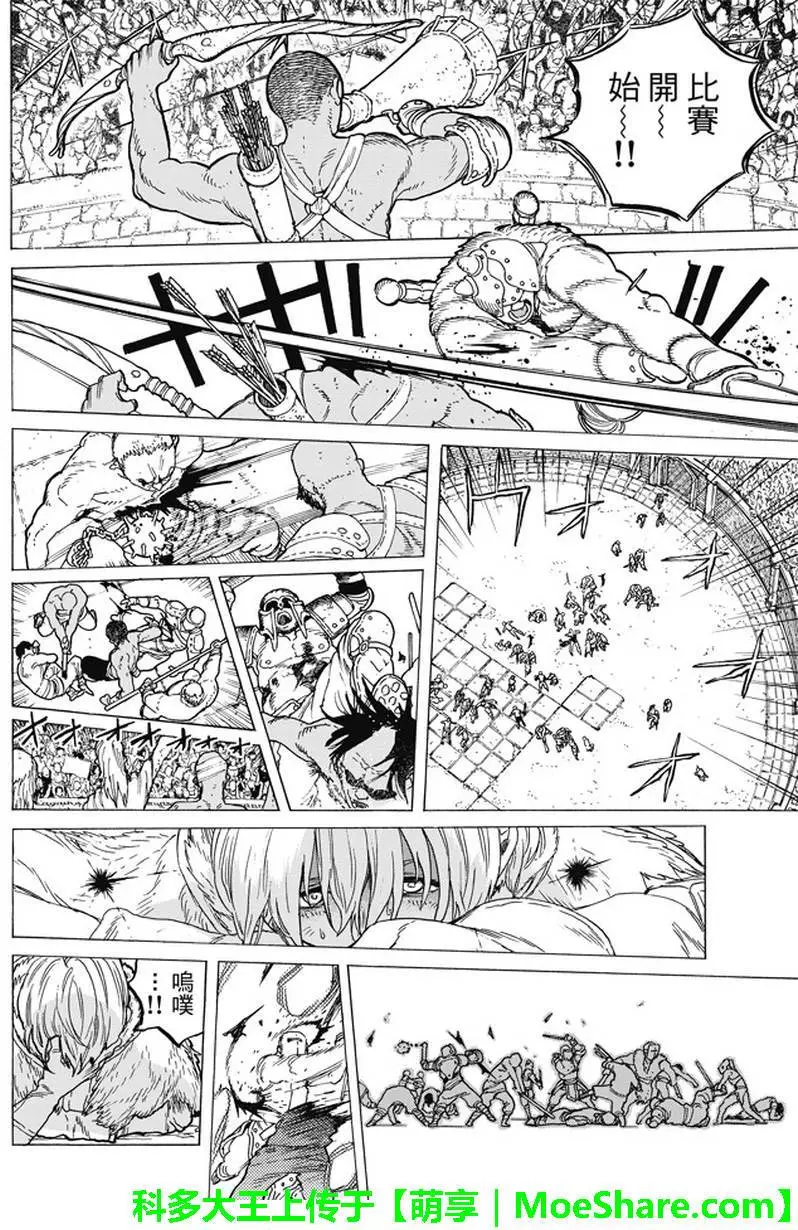 致不灭的你第34话 被封闭的绝境