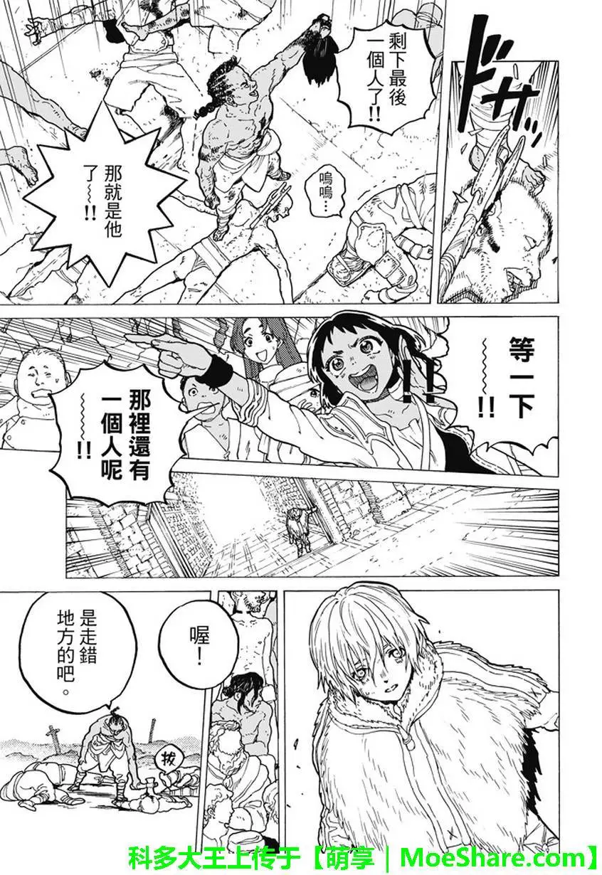 致不灭的你第34话 被封闭的绝境