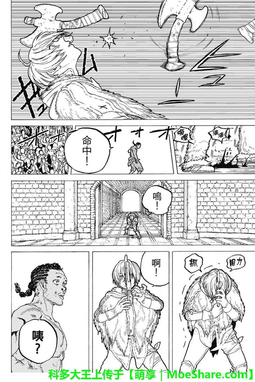 致不灭的你第34话 被封闭的绝境