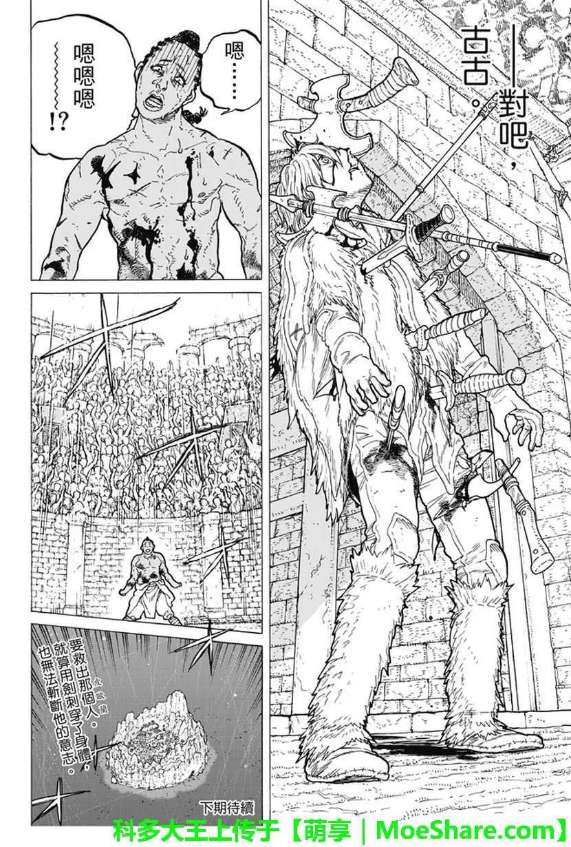 致不灭的你第34话 被封闭的绝境