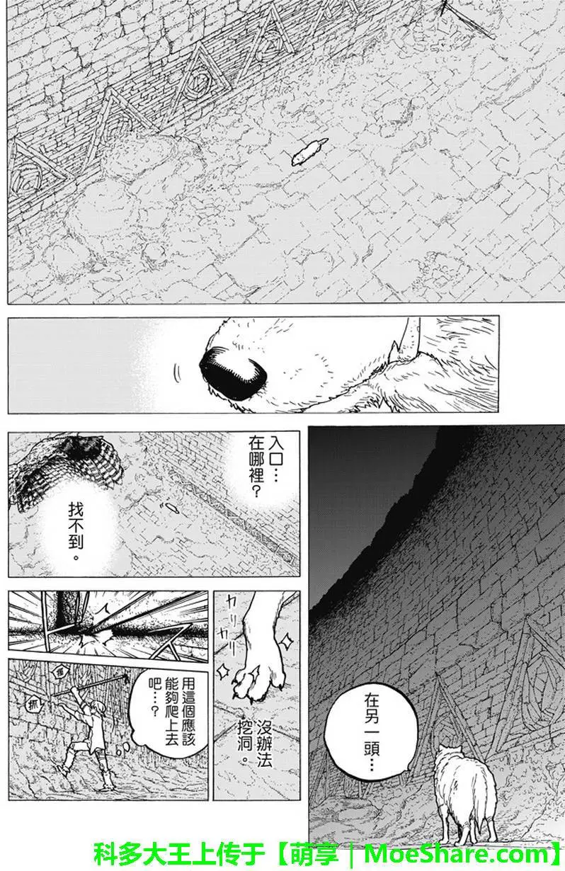 致不灭的你第34话 被封闭的绝境